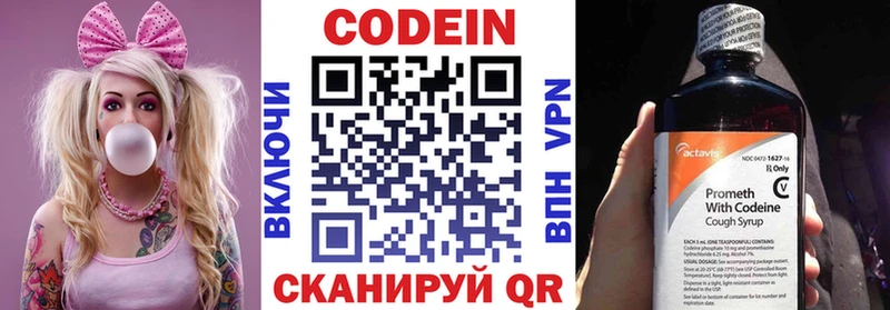 Кодеиновый сироп Lean Purple Drank  купить закладку  Полевской 