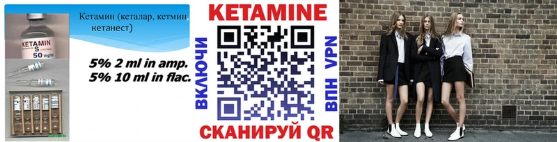 Кетамин ketamine  Полевской 