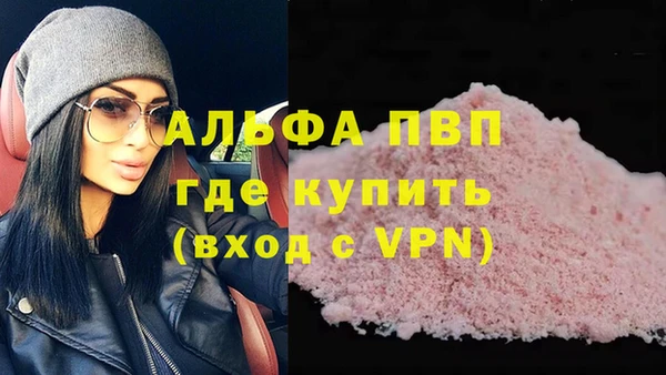 альфа пвп VHQ Арсеньев